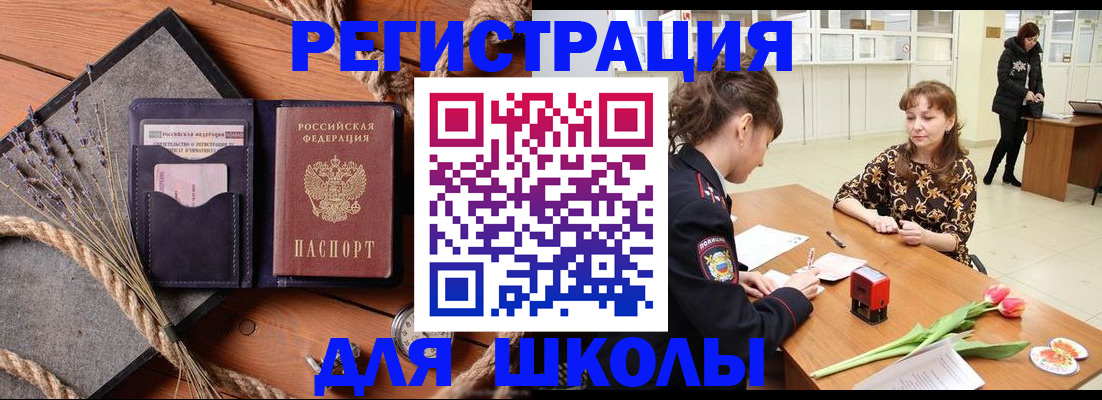 прописка паспорт в Ельне