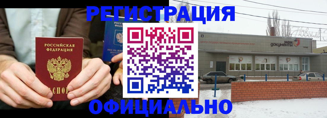 временная регистрация госуслуги в Ельне