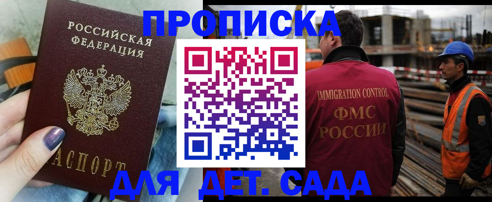 временная регистрация госуслуги в Ельне