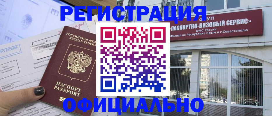 временная регистрация госуслуги в Ельне