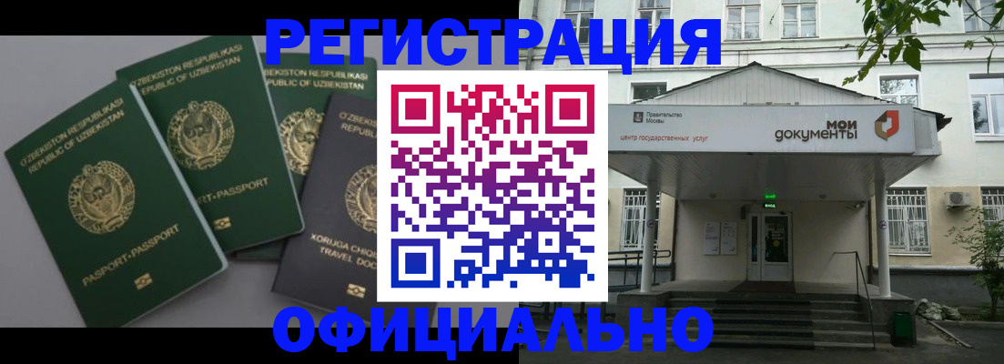 прописка 2025 в Ельне