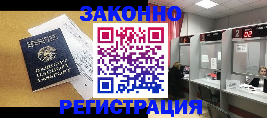 прописка для школы в Ельне