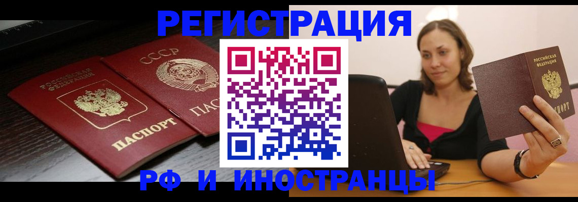 временная регистрация госуслуги в Ельне
