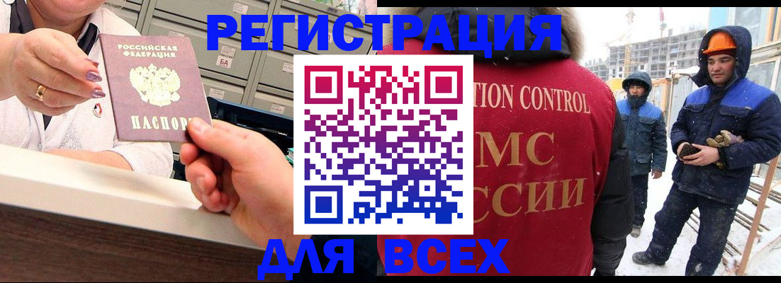 прописка для военкомата в Ельне