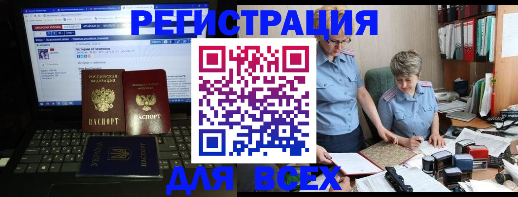 временная регистрация в квартире в Ельне