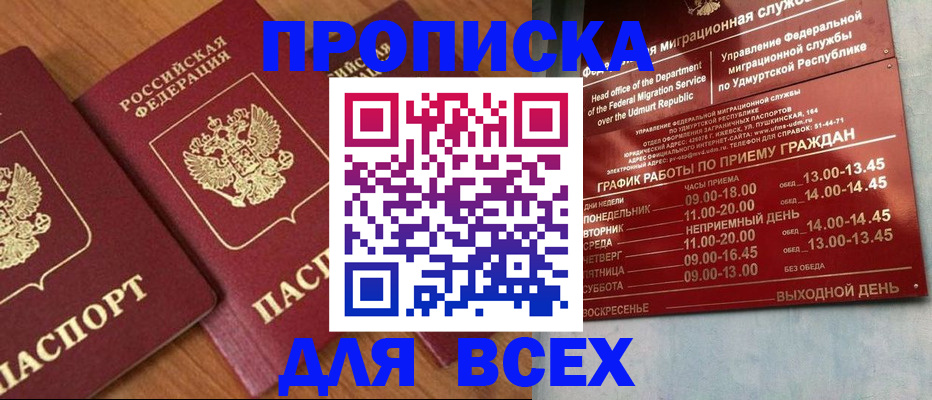 временная регистрация поиск в Ельне